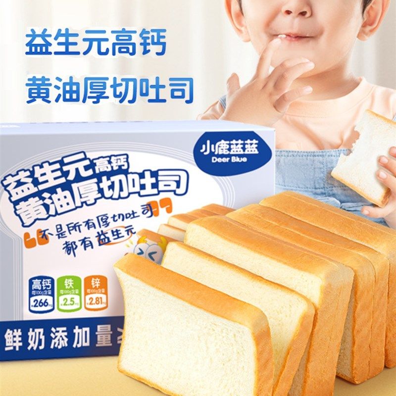 小鹿蓝蓝益生元高钙黄油厚切吐司早代餐面包儿Q童零食送宝宝辅食,婴童食品,宝宝饼干,淘宝优惠券,粉丝福利购,淘宝优惠卷