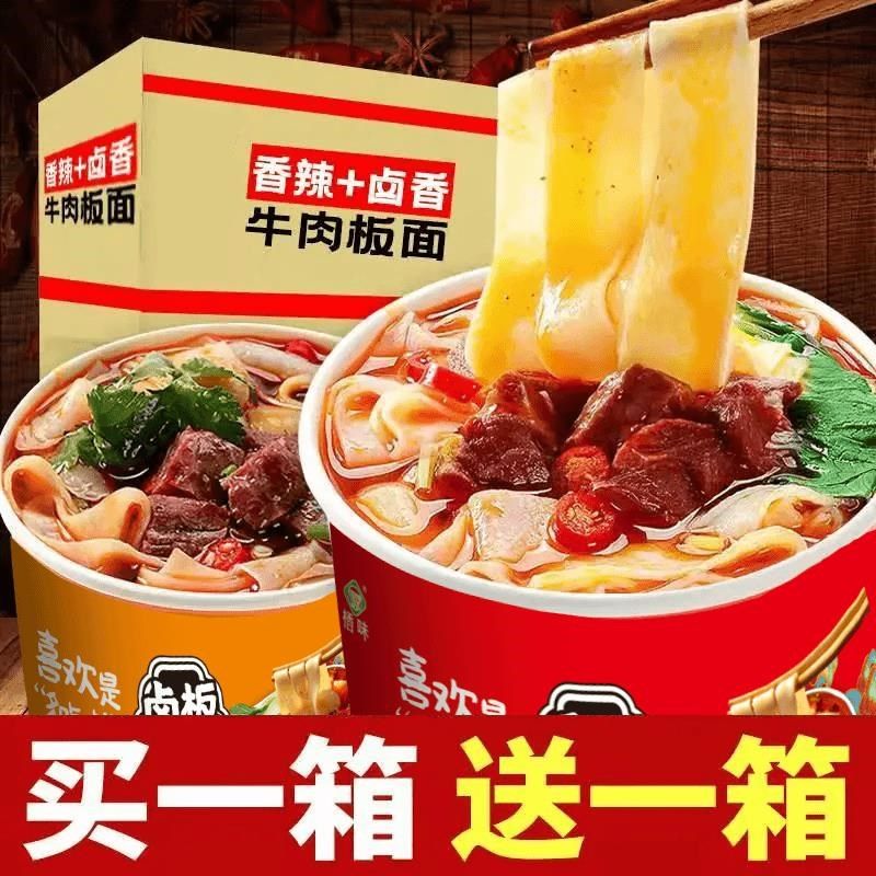 【买一箱送一箱】安徽太和板面B宽面非油炸速食免煮桶装宵夜超值,粮油调味/速食/干货/烘焙,冲泡方便面/拉面/面皮,淘宝优惠券,粉丝福利购,淘宝优惠卷