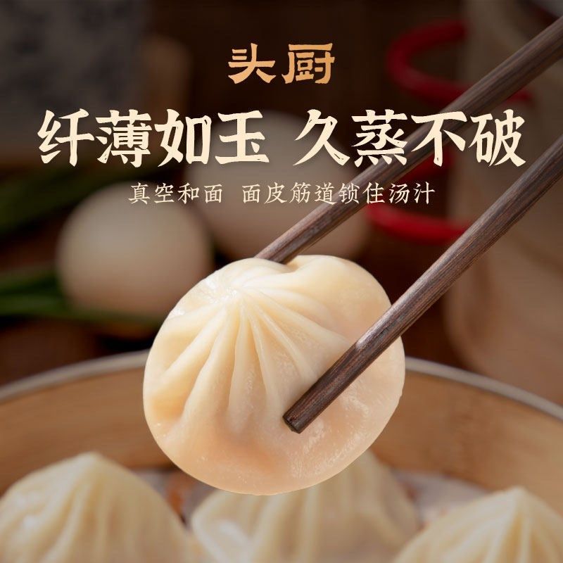 头厨老上海白玉小笼汤包头厨小笼包冷F冻速食半成品商用250g蒸煮,粮油调味/速食/干货/烘焙,包点,淘宝优惠券,粉丝福利购,淘宝优惠卷