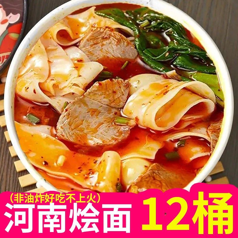 【买一送一c】正宗河南烩面整箱大桶装冲泡免煮非油炸牛羊肉早餐,粮油调味/速食/干货/烘焙,冲泡方便面/拉面/面皮,淘宝优惠券,粉丝福利购,淘宝优惠卷