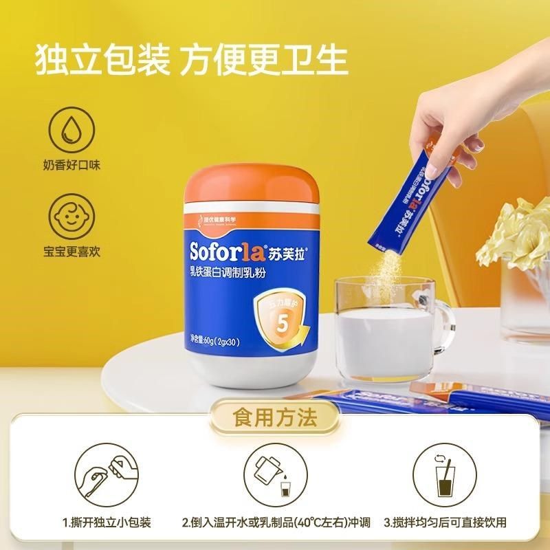 澳优苏芙拉乳铁蛋白儿童宝宝免疫L球蛋白燕窝酸调制乳粉,保健食品/膳食营养补充食品,乳清蛋白,淘宝优惠券,粉丝福利购,淘宝优惠卷