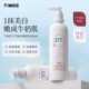 TIMEE377美白身体乳滋养润肤提亮补水保湿 正品 377美白乳正品