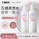 TIMEE377美白身体乳滋养润肤提亮补水保湿 官方 377美白乳正品