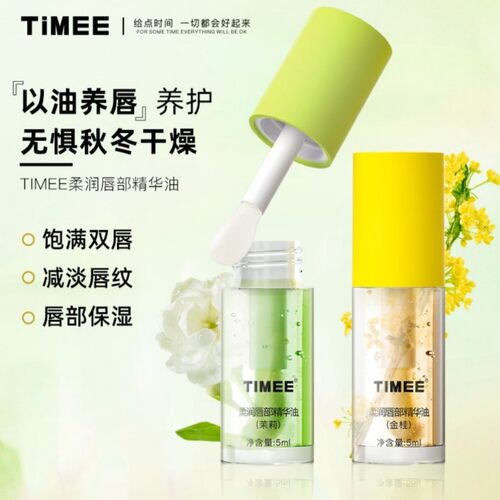 TIMEE柔润唇部精华油保湿滋润淡纹不糊嘴无矿油cf