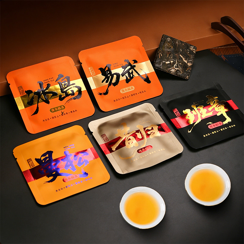 茶叶包装袋班章易武曼松昔归冰岛三边封内袋小泡袋铝箔独立小包装