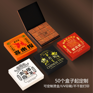 茶叶礼盒装空盒子普洱白茶品鉴包装盒龙珠16颗装小方块刺梨茶空盒