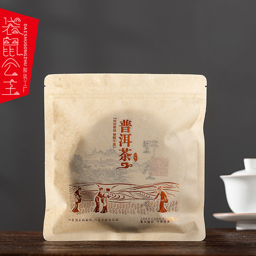绵纸自封袋357克普洱茶200克小饼云南茶叶包装防水防尘密封储存袋