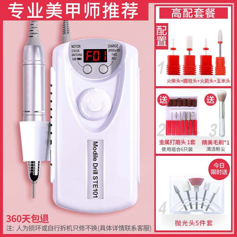 卸甲打磨机美甲店专用磨指甲锉搓条砂条小型电动磨头工具套装全套