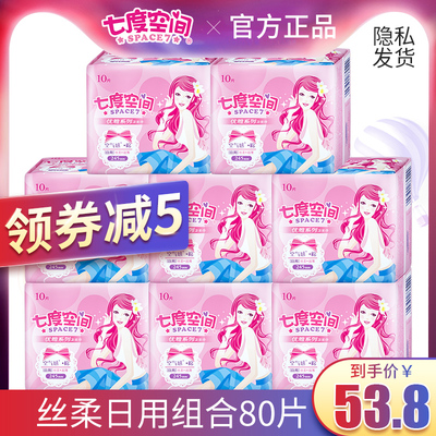 超薄组合装卫生巾丝柔超薄