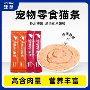 速酷 猫条猫零食营养补钙长胖补充营养成年幼猫咪