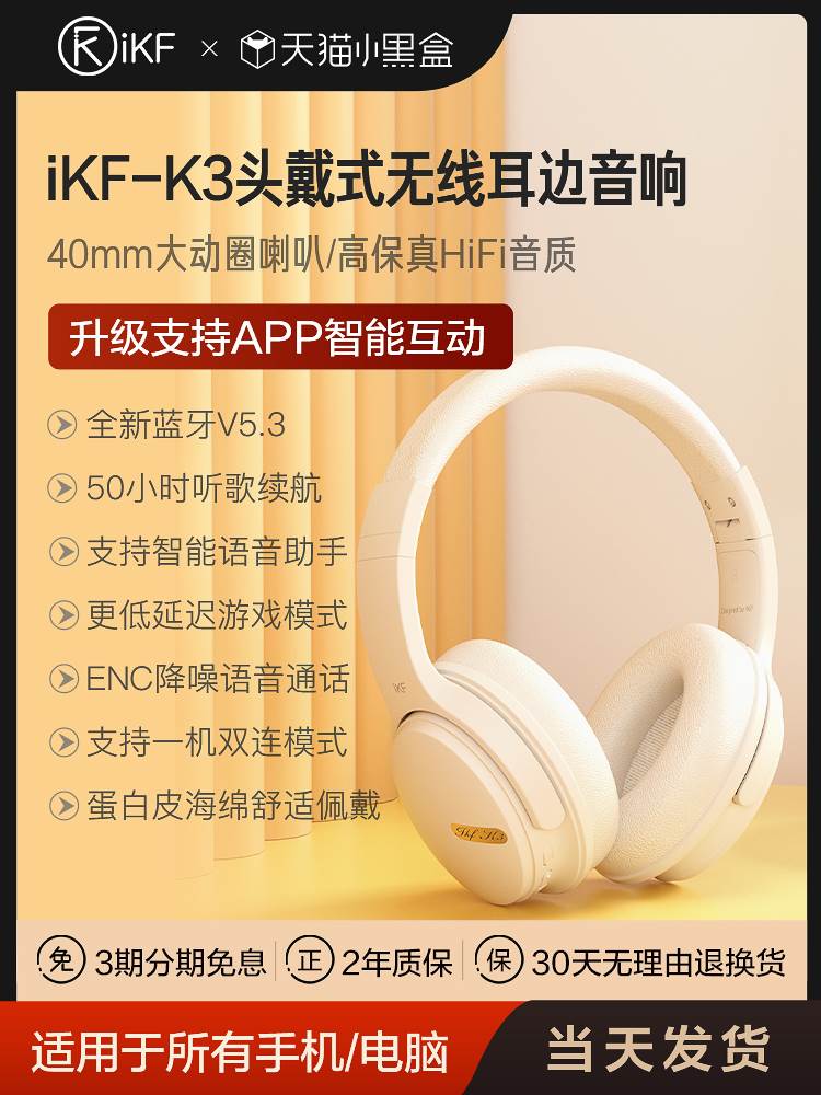 iKF K3蓝牙耳机头戴式耳机无线游戏运动降噪超长待机电脑电竞网课