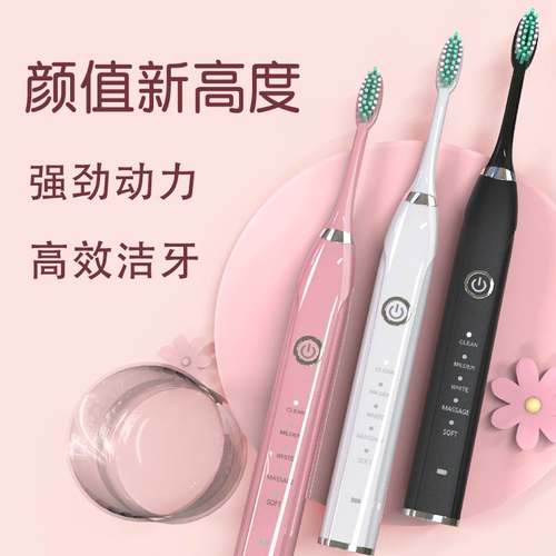 亲天电动牙刷成人软毛男女士智能家用全自动充电式学生党情侣套装