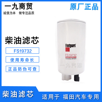 柴油滤芯油水分离器弗列加