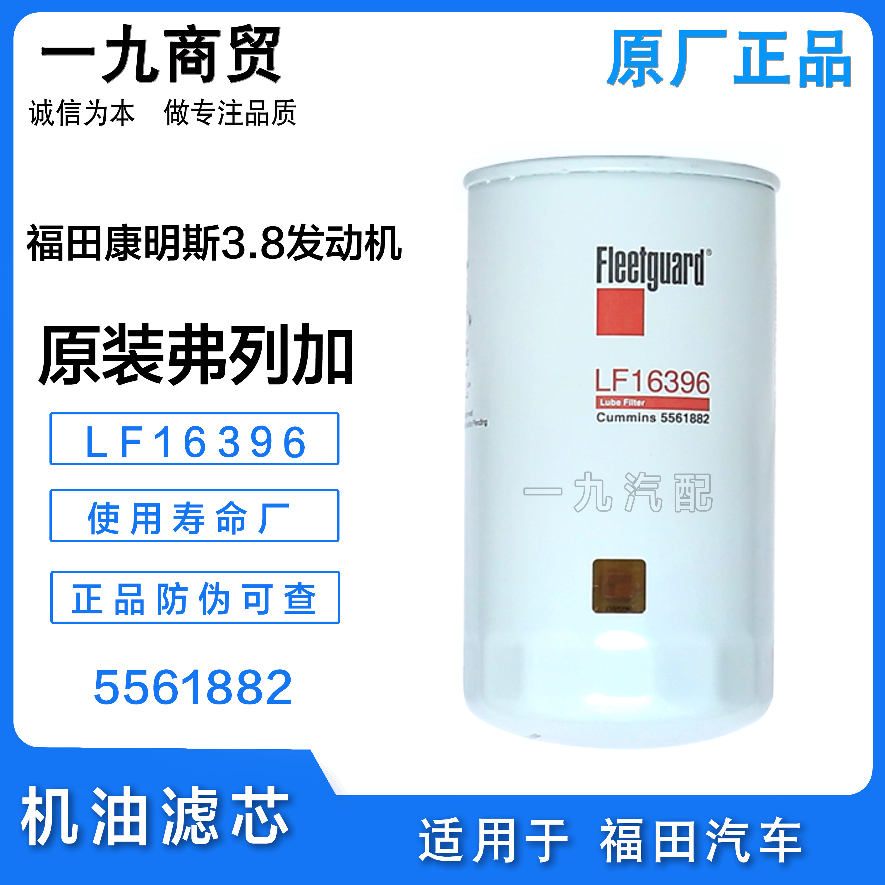 奥铃机油滤芯福田康明斯