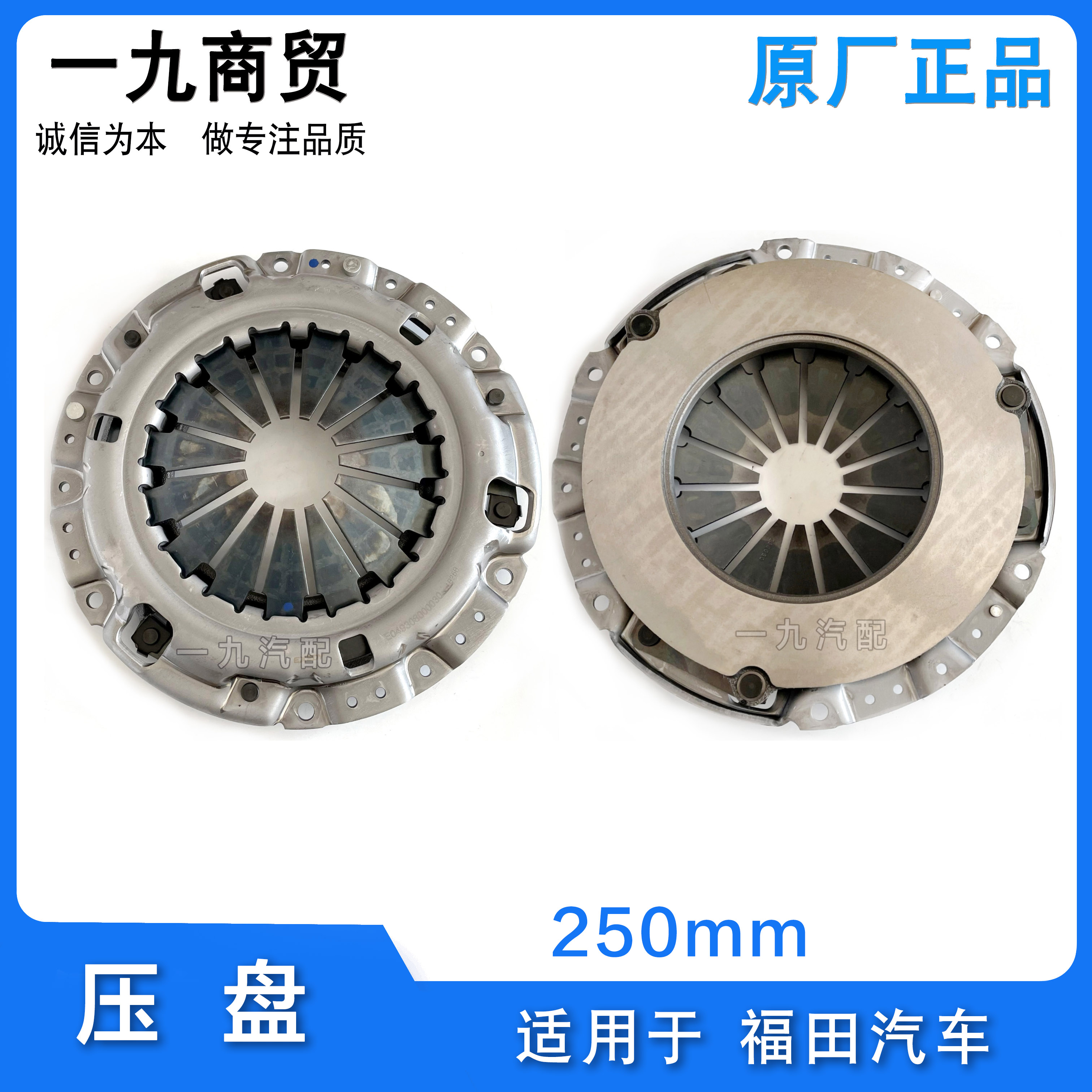 离合器压盘离合器片福田4J28