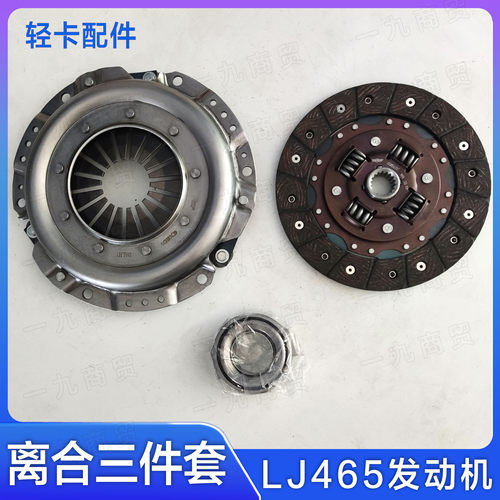 福田汽车离合器三件套驭菱伽途