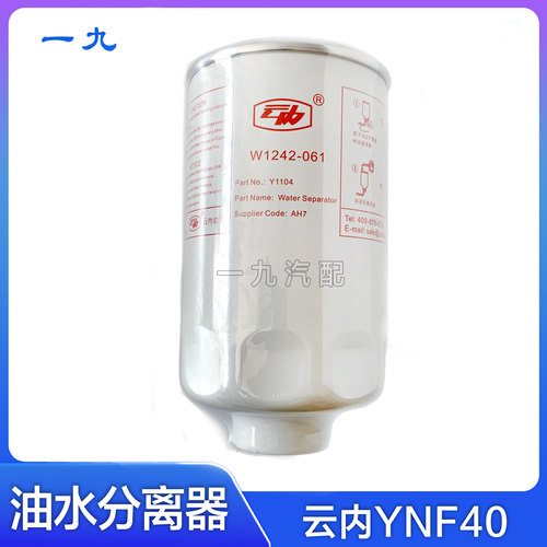 奥铃油水分离器云内动力原厂