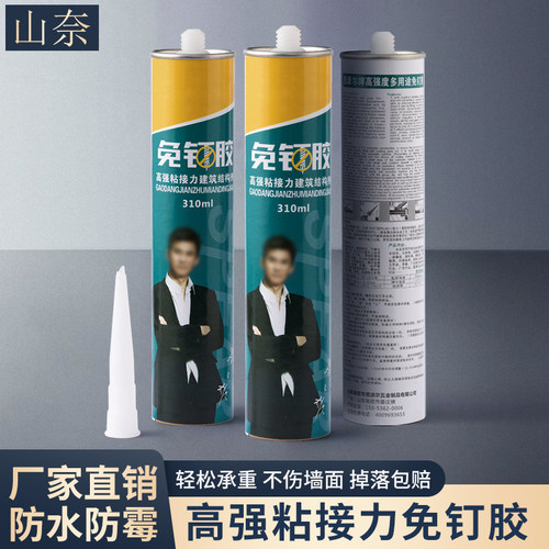 强力免钉胶装修必备免打孔