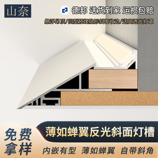 薄如蝉翼斜面灯槽悬浮吊顶天花收口条回光洗墙灯石膏板吊顶线型灯