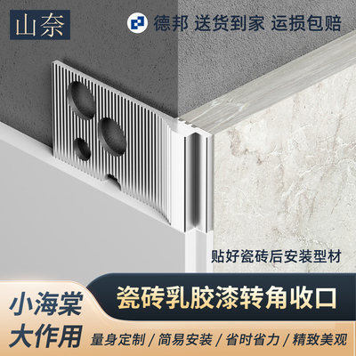 铝合金预埋批灰款极窄阳角收口条