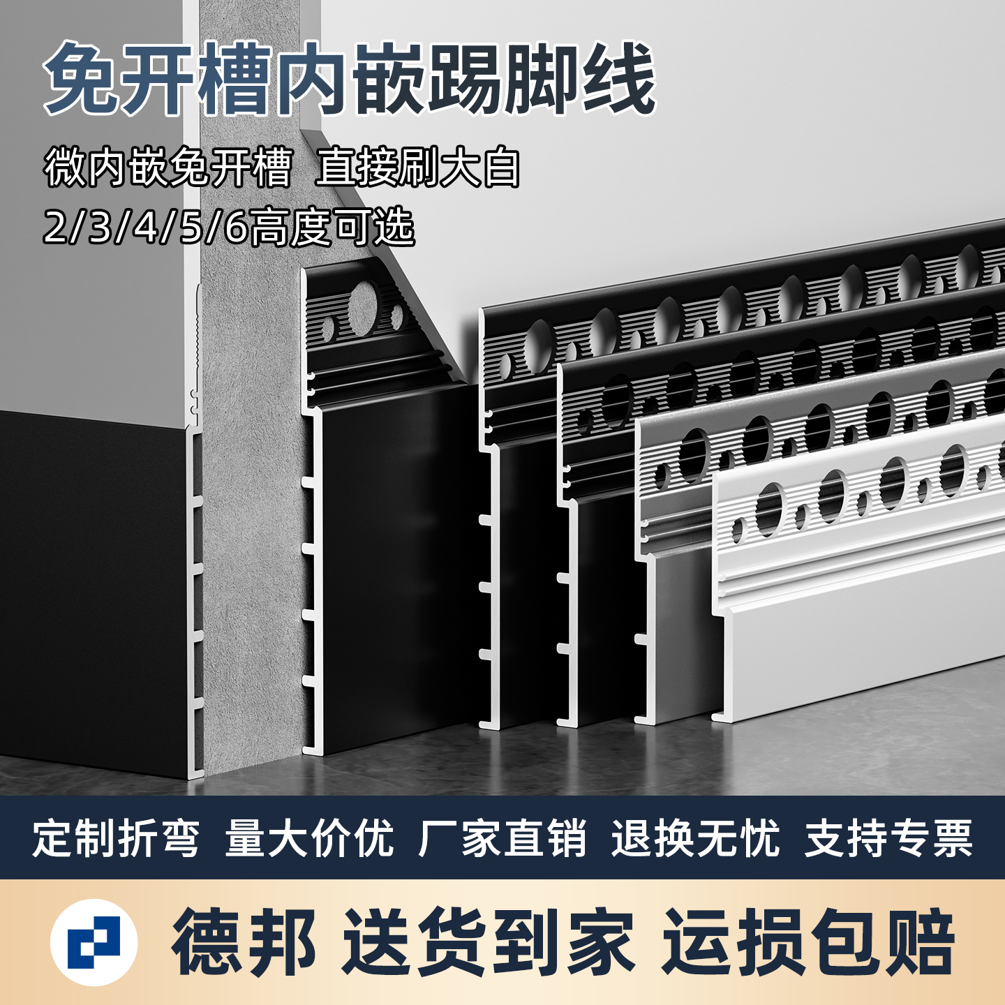 航空铝材免开槽微内嵌直接刮大白