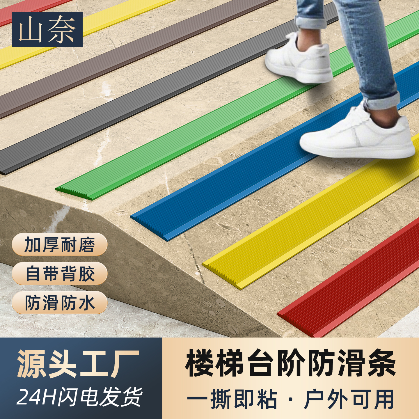 橡胶PVC地面斜坡自粘耐磨防滑条