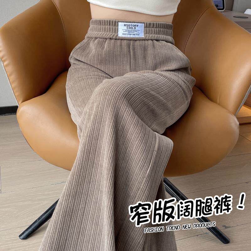 阔腿裤女春秋薄款高腰垂感显瘦休闲运动裤窄版直筒雪尼尔加绒裤子