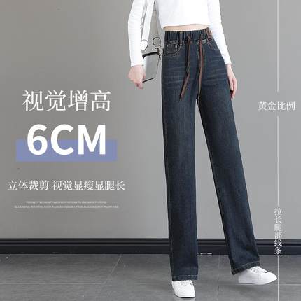 直筒牛仔裤女松紧腰2024秋冬新款窄版拖地高腰大码加绒阔腿九分裤