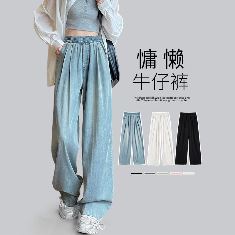天丝牛仔裤女裤子夏季薄款2025新款垂感直筒宽松慵懒小个子阔腿裤