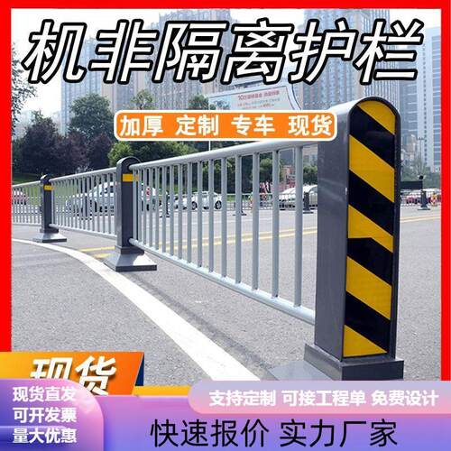 机非道路隔离护栏公路安全防撞