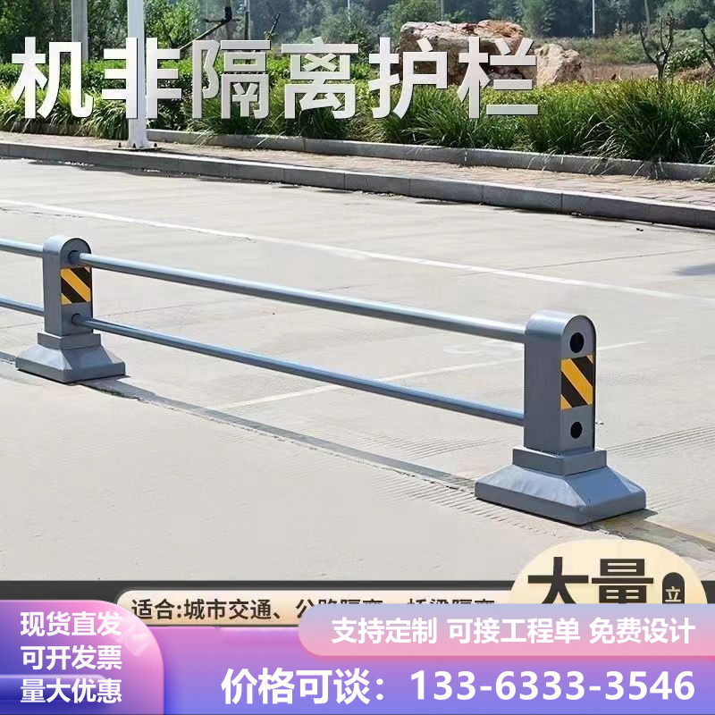 市政道路护栏机非隔离人车分离