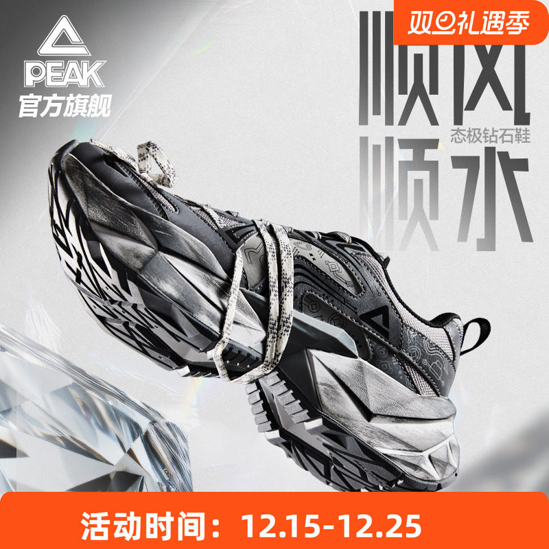 匹克国创顺风顺水态极钻石鞋
