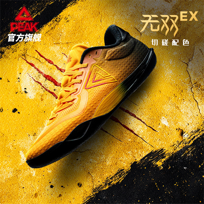 匹克态极无双低帮灵活篮球鞋