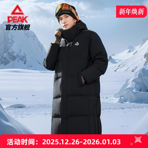 匹克【零下极寒384g高充绒】长款加厚羽绒服冬季保暖男女东北外套