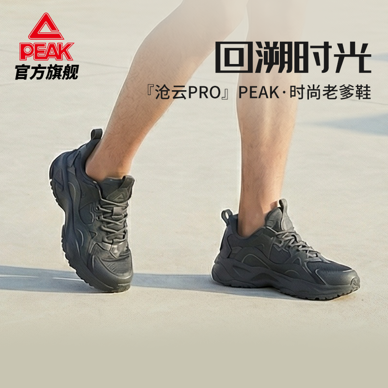 匹克小胖鞋春季新款增高老爹鞋
