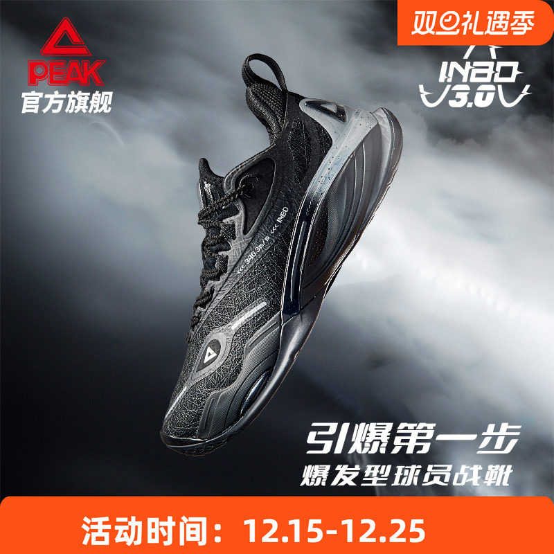 匹克态极男子专业运动鞋音爆3.0