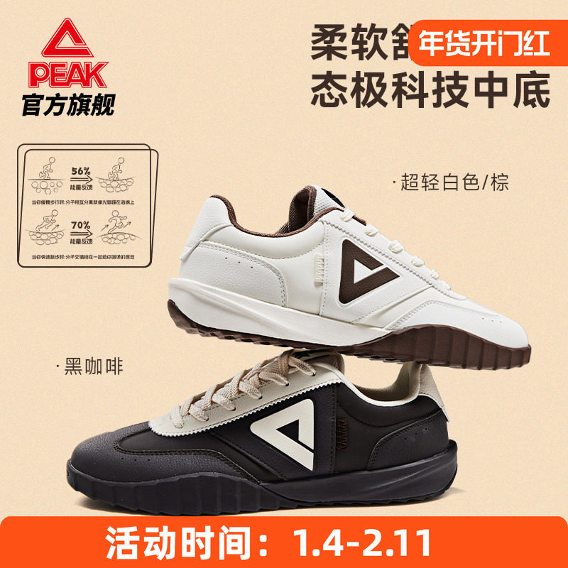 匹克态极新款薄底德训鞋男女同款秋季低帮防滑复古休闲运动板鞋,运动鞋new,德训鞋,淘宝优惠券,粉丝福利购,淘宝优惠卷