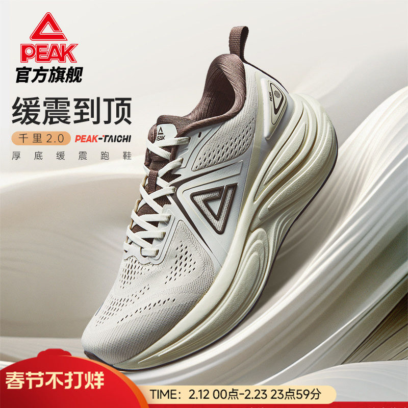 匹克态极千里2.0跑步鞋男女厚底减震回弹训练鞋宽楦慢跑运动鞋男