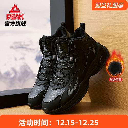 冬季休闲鞋匹克态极加绒保暖男女