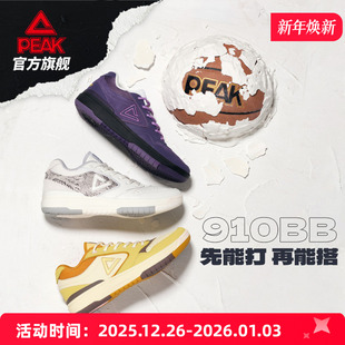 新款 秋季 男款 复古实战球鞋 匹克态极910 低帮专业运动鞋 BB篮球鞋