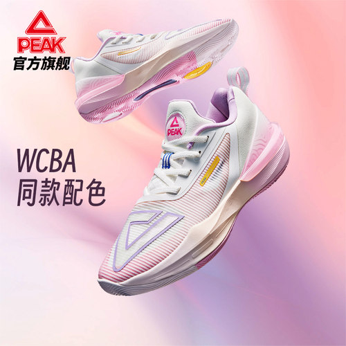 匹克态极大三角3.0篮球鞋男女WCBA同款配色球鞋专业实战运动鞋