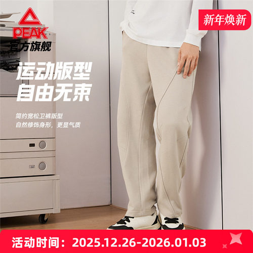 匹克休闲长裤男士秋季新品针织弯刀裤运动通勤香蕉裤宽松透气卫裤