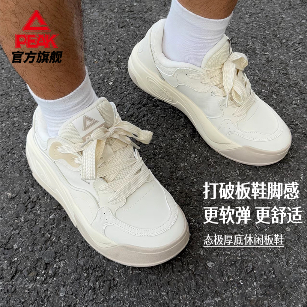 匹克态极漫游3.0板鞋男秋季新款