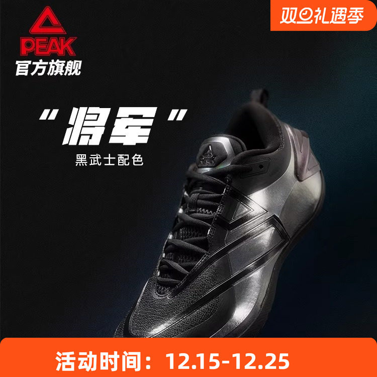 蒙克同款匹克态极黑武士篮球鞋男