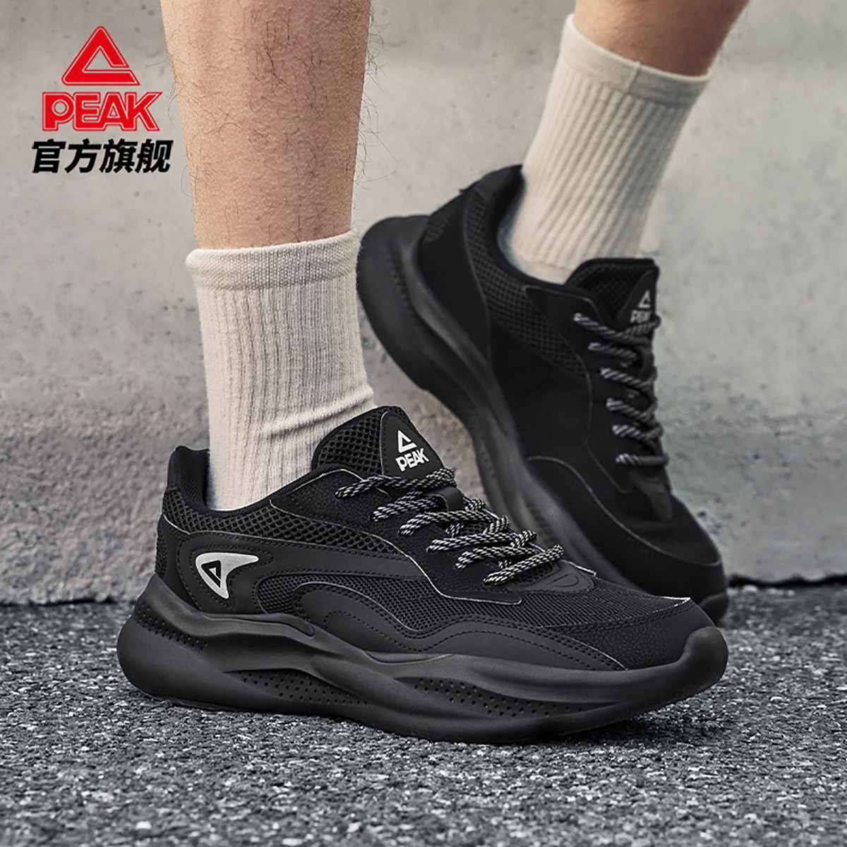 匹克态极云程男鞋休闲运动鞋