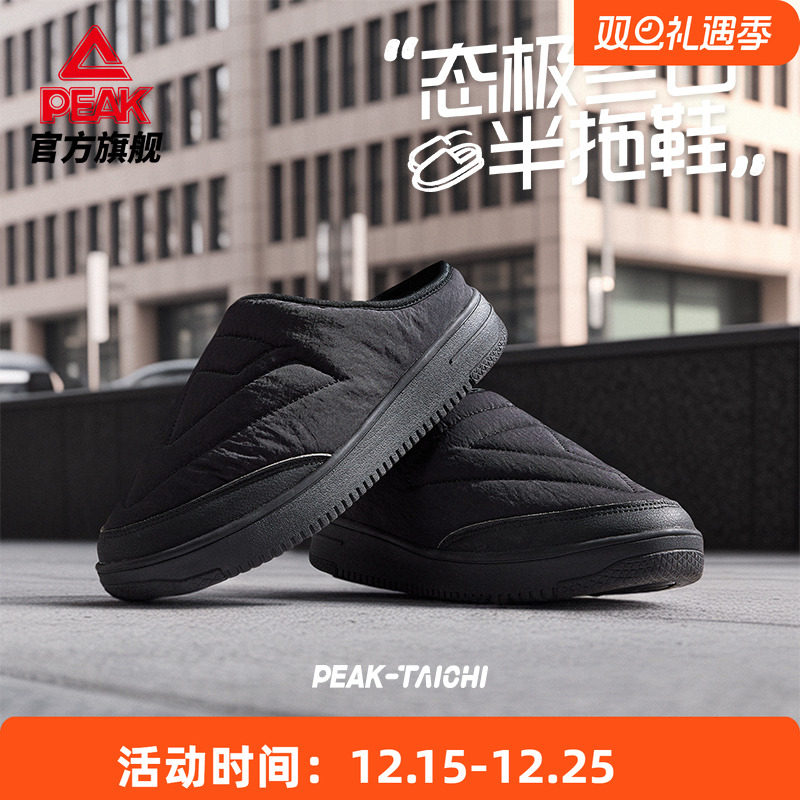 匹克态极一脚蹬半拖板鞋