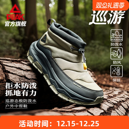 匹克巡游态极户外中帮登山鞋