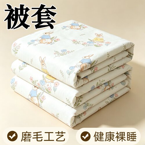 特价清仓被套单件单人学生宿舍工地双人200x230家用被罩四季通用