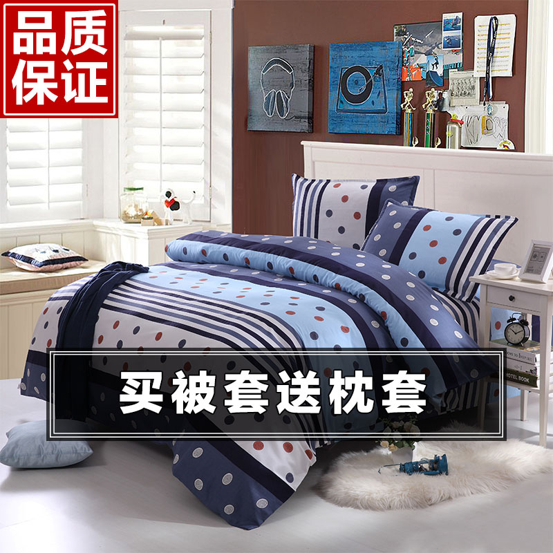 被套单件仿纯棉学生学生宿舍单个