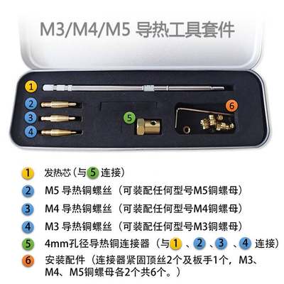 M1.4-.6-2-.5/M3-6热熔铜螺母植入工具T122导铜螺母植热入1塑胶